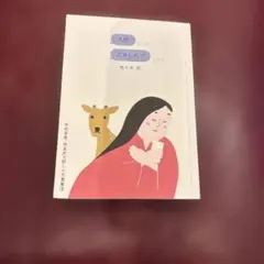 式部 だきしめて
