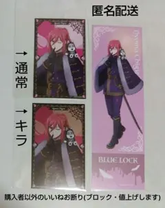ブルーロック よみうりランド ビジュアルカード 購入特典 しおり 千切豹馬