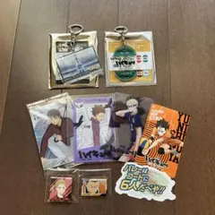 ハイキューセット