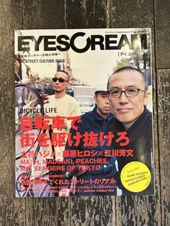 EYESCREAM 2007年1月 BICYCLELIFE自転車で街を駆け抜けろ