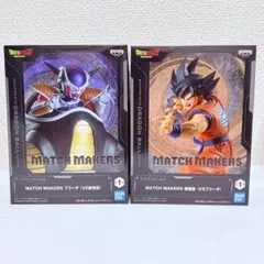 匿名発送⭐️新品未開封⭐️ドラゴンボールMATCH MAKERS 孫悟空 フリーザ