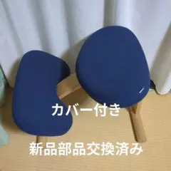 美品】サカモトハウス バランスチェアイージー ブルー カバー付き