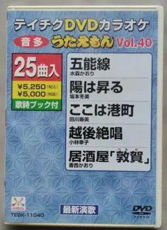 2026年最新】テイチクDVDカラオケ うたえもんの人気アイテム - メルカリ