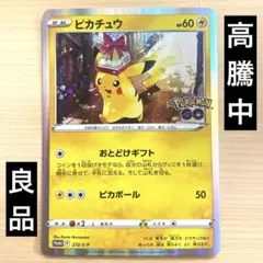 ピカチュウ　おとどけギフト⑤ オトドケギフト　ポケモンGO プロモ　引退品