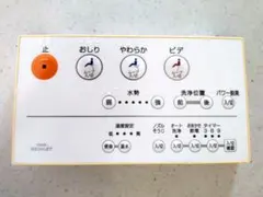 【作動確認済】TOTO ウォシュレット リモコン TCF6121R型