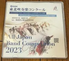 【ぐーぐれ様 専用】2023、24年 東北吹奏楽コンクール まとめCD