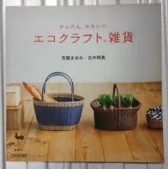 うさこ様 リクエスト 2点 まとめ商品