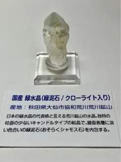 国産鉱物　山梨県　平沢鉱山　天然水晶　　トルマリン入り水晶　早い者勝ち 850 国産鉱物 山梨県 平沢鉱山 天然水晶 トルマリン入り水晶 早い者勝ち