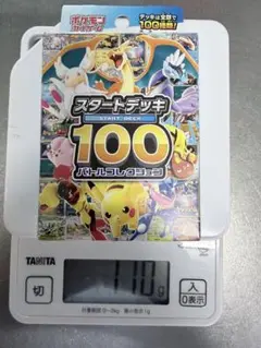 ポケモンカード未開封　スタートデッキ100 110gのサムネイル