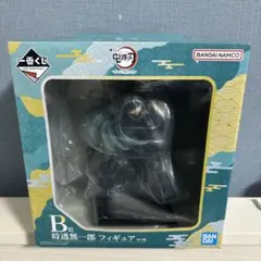 鬼滅の刃　一番くじ　～暴かれた刀鍛冶の里～ B賞 時透無一郎 フィギュア