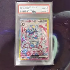 評価【A】 ニンフィアex sar psa10 テラスタルフェス　ポケモンカード