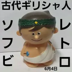 【昭和レトロ】バスクリン 景品 うきうきハット きんちゃん 当時物 未使用 バスクリン フィギュア 昭和 レトロ ミニカー レア 昔 当時 おまけ