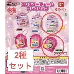 パワーパフガールズ　ブリスターチャーム　バターカップ　ABセット