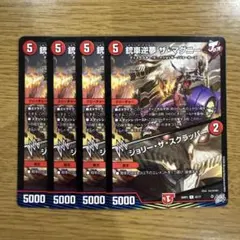 銃車逆夢ザマグニー/ジョリーザスクラッパー 4枚 ③