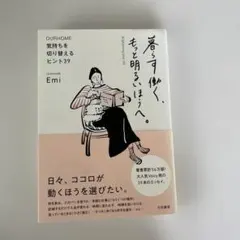 暮らす働く、もっと明るいほうへ。 = Brightening your lif…