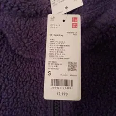 ユニクロ　ボアフリースジャケットグレーS