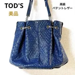TOD'S トッズ シグネチャー エナメル チェーントートバッグ ブラック