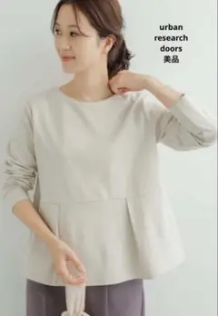 【美品】アーバンリサーチドアーズ コットンポンチタックペプラムプルオーバー