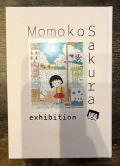 さくらももこ展 図録 Momoko Sakura exhibitionのサムネイル