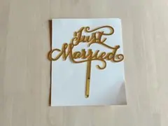 【結婚式】Just Married ケーキトッパー ウェディング ケーキ飾り
