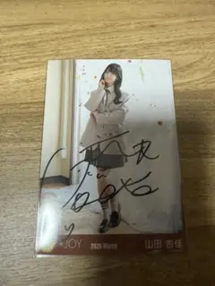 2026年最新】山田杏佳 直筆の人気アイテム - メルカリ