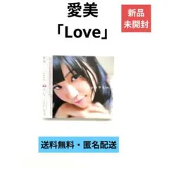 【CD ＋DVD】愛美 1st.Album 「Love 」【新品未開封】