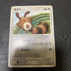 ポケモンカード オタチ DPBP#192