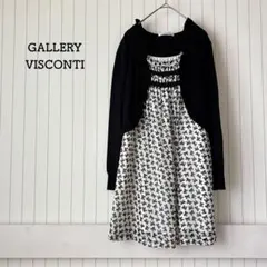 ギャラリービスコンティ 総柄シフォンワンピ カーデ フリル レイヤード 黒 美品