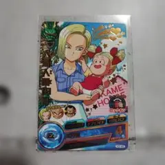 希少　人気カード　ドラゴンボールヒーローズ　旧弾　H3-48　人造人間18号