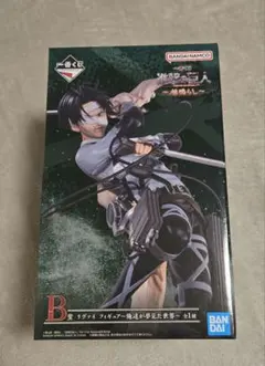 一番くじ 進撃の巨人～地鳴らし～　B賞 リヴァイ