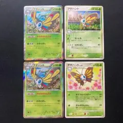 ポケモンカード アゲハントXY6.明治プロモ 他3種4枚セット