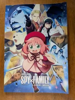 劇場版 SPY×FAMILY CODE: White パンフレット