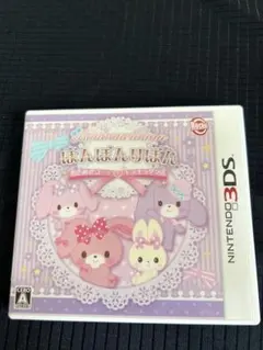 3DS ぼんぼんりぼん ときめきコーデ・キラキラダンス