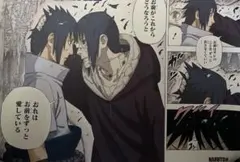 NARUTO展 名場面ポスター サスケ×イタチ　箱あり