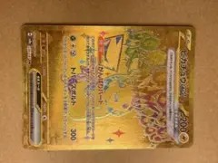 ピカチュウGX ゴールドカード