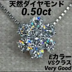 専用JF85☆高級 ダイヤモンド0.5ct プラチナ ペンダントヘッド - メルカリ