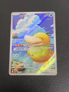 コダック AR MEGA ハイクラスパック MEGAドリームex キラ 199… - メルカリ