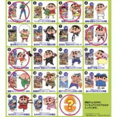 チョコエッグ クレヨンしんちゃん ムービーセレクション2