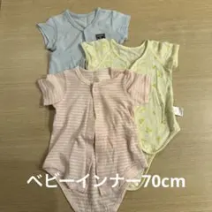 ［ベビーインナー］肌着 半袖 前開き 3枚セット 70cm