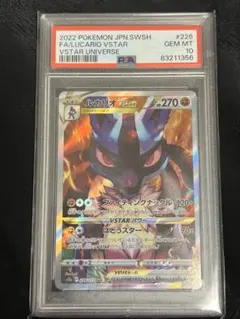 2026年最新】ルカリオvstar sar psa10の人気アイテム - メルカリ