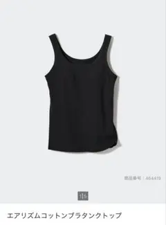 UNIQLO エアリズム コットンリブ ブラタンクトップ　ブラック M
