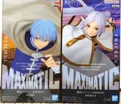 葬送のフリーレン MAXIMATIC ヒンメル & フリーレン II セット