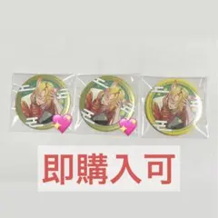 センラ　センワン2025　Brun　Lie or Truth 緑　缶バッジ