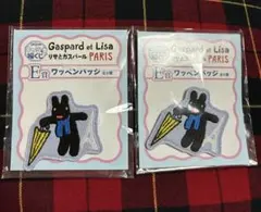LiSAとガスパール　ワッペンバッチ ２個セット