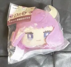 エニマイくじ 葬送のフリーレン D賞 マスコット 断頭台のアウラ