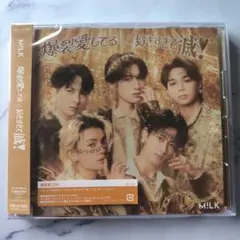 MILK 好きすぎて滅 ／爆裂愛してる CD 通常盤