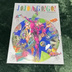 Jojo A-go!go!  ジョジョアゴーゴー！ 岸部露伴2巻セット Amazon.co.jp: Jojo A-go!go! JOJOAGOGOジョジョ岸辺露伴 : おもちゃ