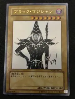 遊戯王 ブラックマジシャン 高橋和希先生 サインプリント ウルトラレア