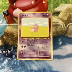 ポケモンカード 旧裏 ヤドンLV.18 No.079