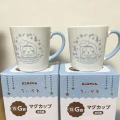 ちいかわエニマイくじ　G賞　マグカップ古本屋２個セット